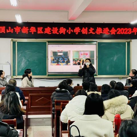 平顶山市新华区建设街小学召开新学期创文工作推进会