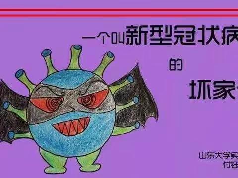 【竹林幼儿园】香蕉🍌一班疫情防控停课不停学