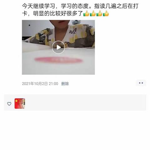 10月大语文打卡