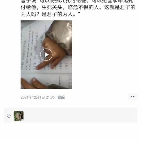 12月大语文打卡