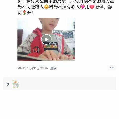 10月份英语打卡