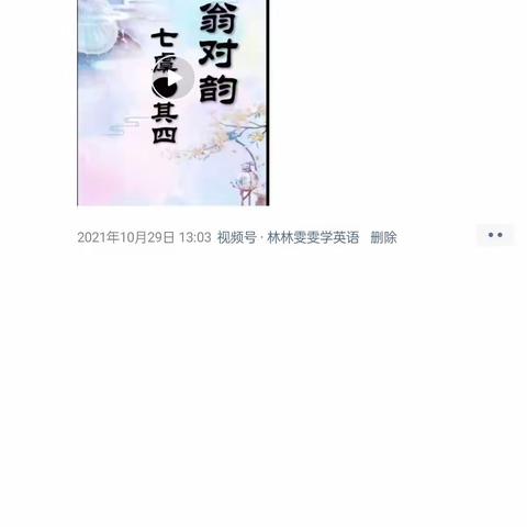 10月笠翁对韵打卡