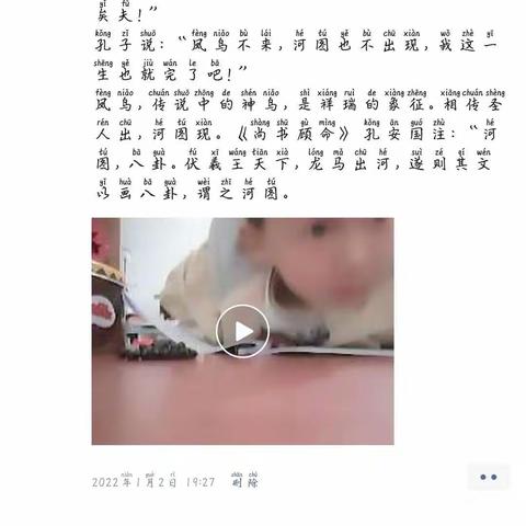 1月大语文打卡