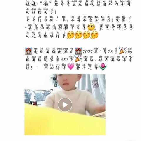 1月英语打卡