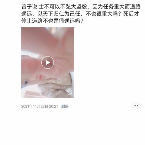 11月大语文打卡