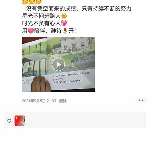 9月英语打卡