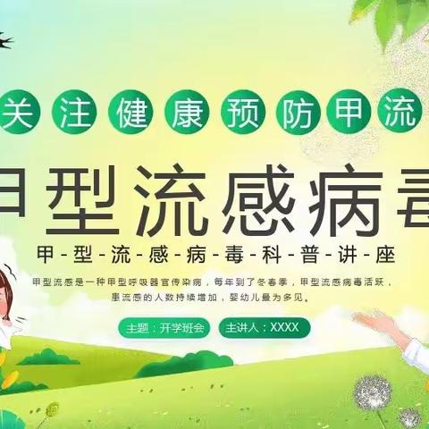 永丰中学八（11）班周末育人跟踪卡展示