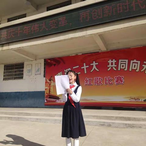 河北小学“喜迎二十大，共同向未来”——经典红歌传唱比赛