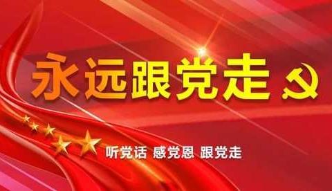 庆祝建党100周年，做最优秀的自己。 ——龙岗小学二（1）中队暑期实践活动