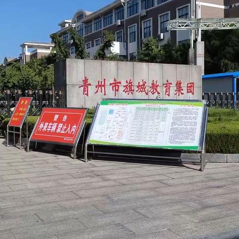 《走进小学  ，赴一场成长之约》——益都街道【童星启蒙幼儿园】幼小衔接参观小学美篇