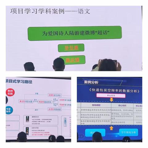 学科无界限，跨界共成长——跨学科学习设计实践策略