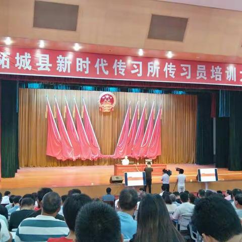 老王集乡中心中学召开“新时代传习会议”