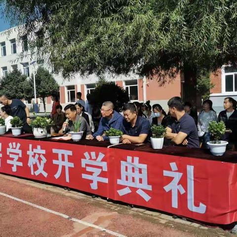 新民市罗家房学校开学典礼