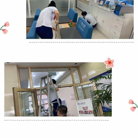 擦亮窗口，提升服务——正阳支行开展卫生大扫除活动