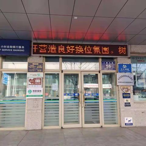 交通银行正阳支行开展“4·15全民国家安全教育日”反恐宣传教育活动