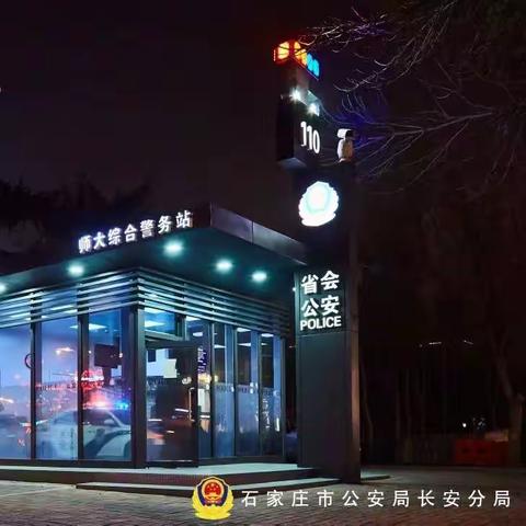 分局领导到师大警务站指导验收工作