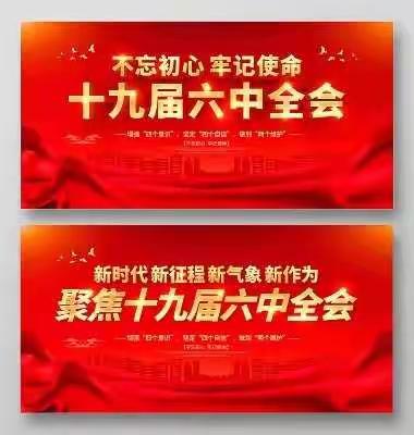 大峪林场组织召开深入学习党的十九届六中全会精神暨意识形态工作会议