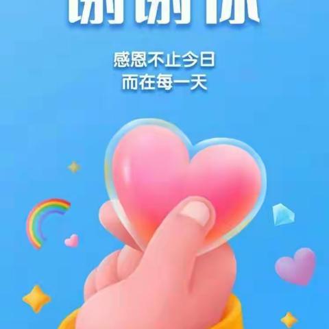 红星幼儿园❤️苗苗三班❤️感恩节“食育”活动