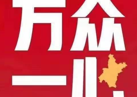 停课不停学 隔离不隔爱           －乌鲁木齐市第八十六中学