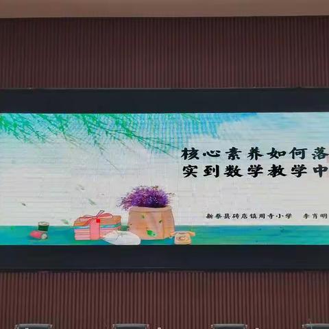 2022年新蔡县新招聘教师岗前培训第二期