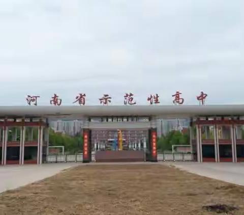 大美一高