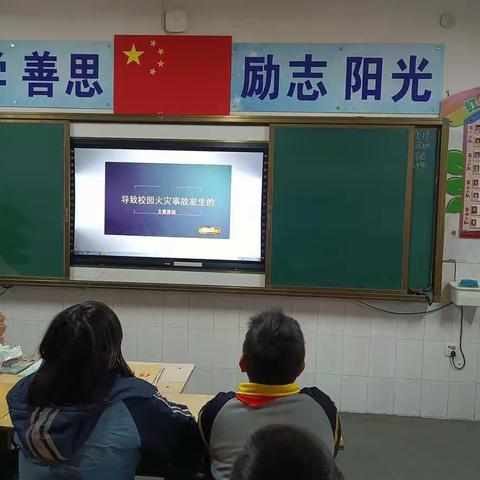 “开学第一课，消防知识进校园”活动