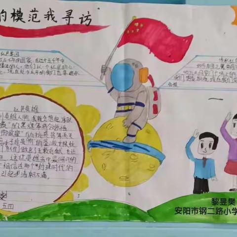 我的党，我来画——殷都区“红领巾动感假日”系列活动。