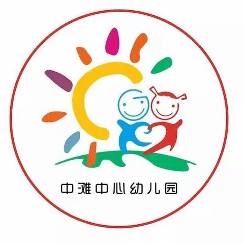 “季忆留夏  时光有你”—中滩中心幼儿园大班毕业季系列活动