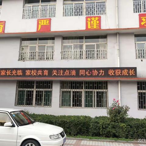 我们一起再接再厉，不忘初心、牢记使命——暨教育改革后白龙矿区学校五年级一班家长会。