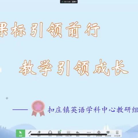 课标引领前行  教学引领成长—陈官营中心小学线上学习纪实