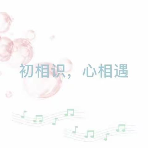 『初相识，心相遇🍀』——老寨实验幼儿园新生家长会