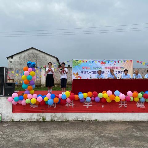 童心向党，做新时代好少年——太泊湖学校庆建党一百周年暨“六一”文艺汇演