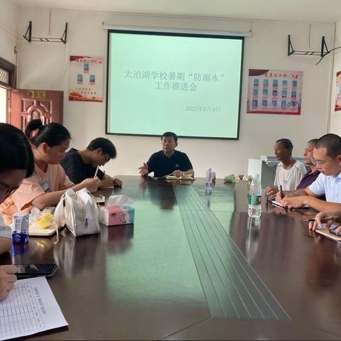 “家校携手防溺水，共筑安全保护网”——记太泊湖学校暑期“防溺水”家访活动