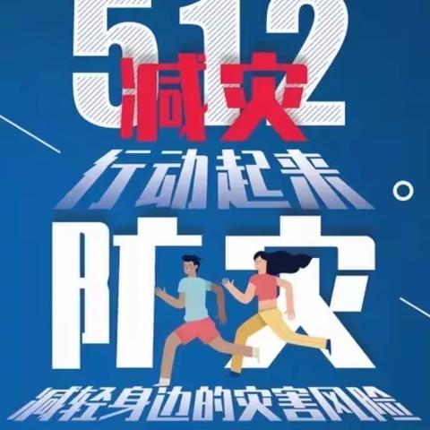 防震常演练，安全记心间——记太泊湖学校开展防震演练活动