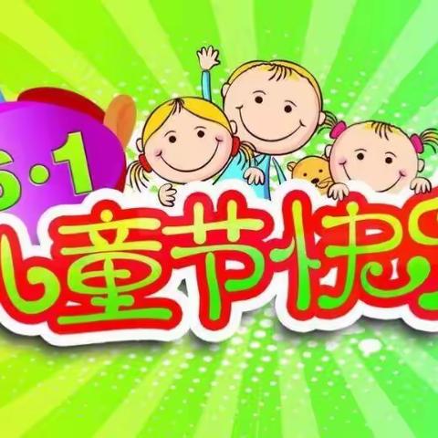 添泽幼儿园“和孩子一起跑向六一”亲子健身活动