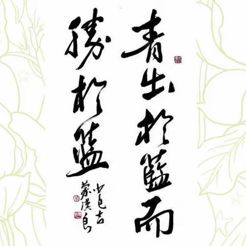 深钻细研育桃李   逐梦前行自成蹊——呼铁一中青年教师会实录