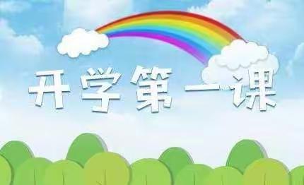 渭城区启梦幼儿园大班“开学第一课