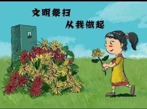 弘正教育幼儿园清明放假通知