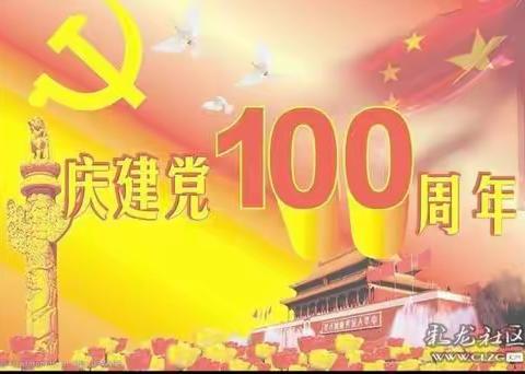 “唱红歌，颂党恩”—平邑实验小学南校区喜迎建党100周年合唱比赛