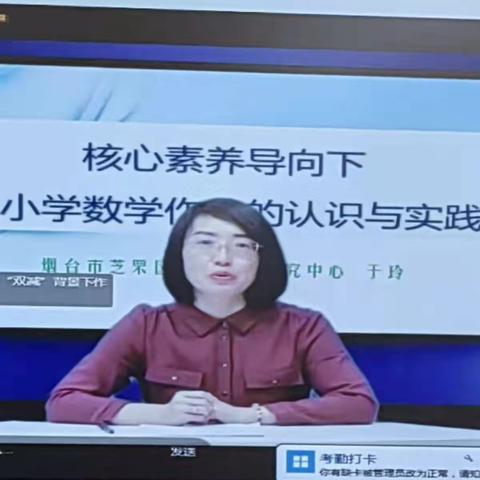 双减指方向，我们共成长—平邑县实验小学南校区数学教研活动