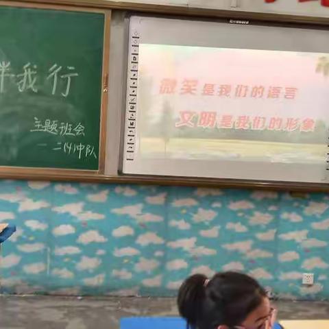 文明礼仪伴我行——托县二小二4班文明礼仪主题活动