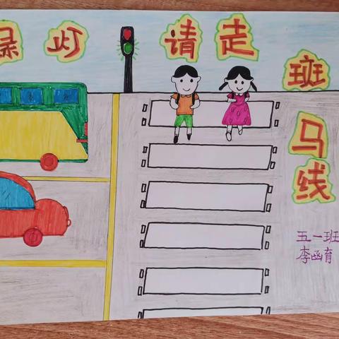 李富庄小学“强化安全教育  共建和谐校园”主题书法绘画活动