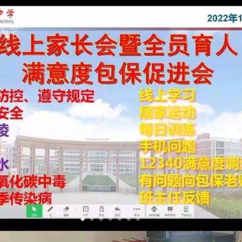 【明湖初中】全员育人持续关注构建家校“云”桥梁——明湖中学初中部持续开展全员育人家校沟通