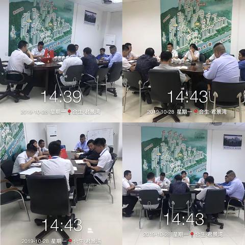 南海君景湾物业部工作周报（10.28-11.3）