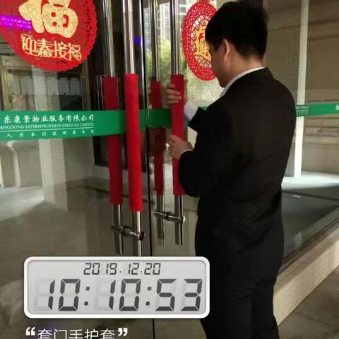 精细服务！精致管理！君景湾暖心服务！
