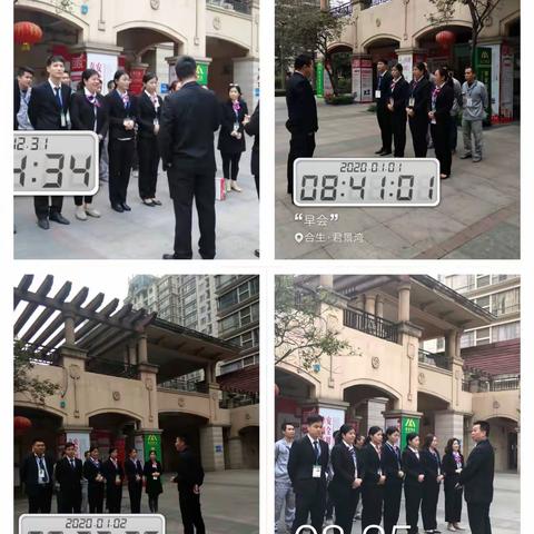 南海君景湾物业部工作周报（12.30-1.5）