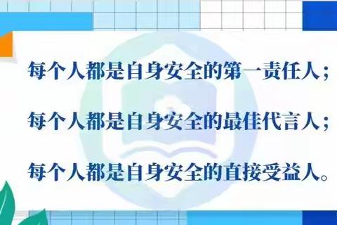 物茂小学致全体师生、家长的重要安全提示