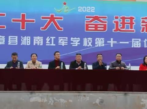 阳光下灿烂，春风中奔跑——记宜章县湘南红军学校2023年第十一届体育节