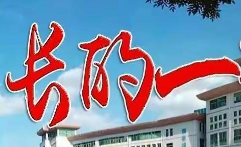 马塘小学2020年寒假致学生家长的一封信。