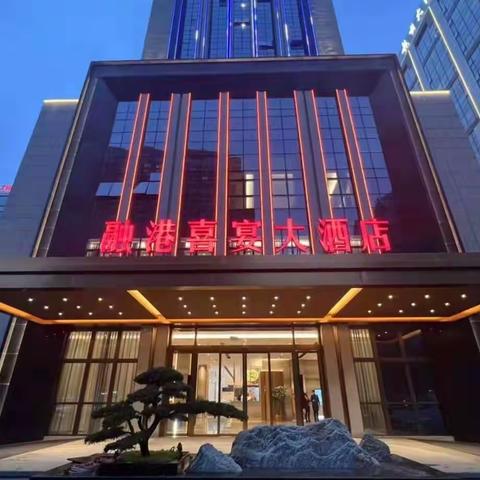 酒店婚庆进场协议